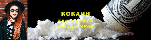 кокаин премиум Армянск