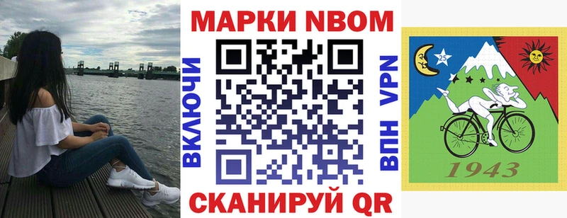 Марки NBOMe 1,8мг  Цивильск 